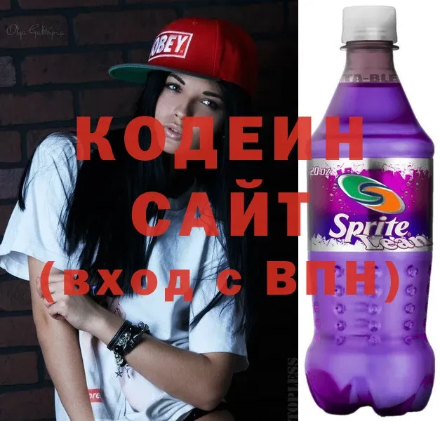 Кодеиновый сироп Lean Purple Drank  Болотное 